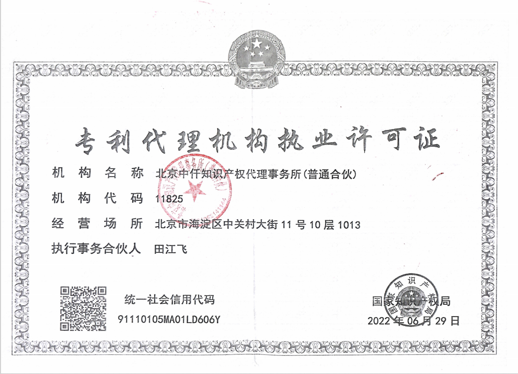 清远发明专利